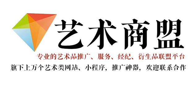 林周县-哪个书画代售网站能提供较好的交易保障和服务？